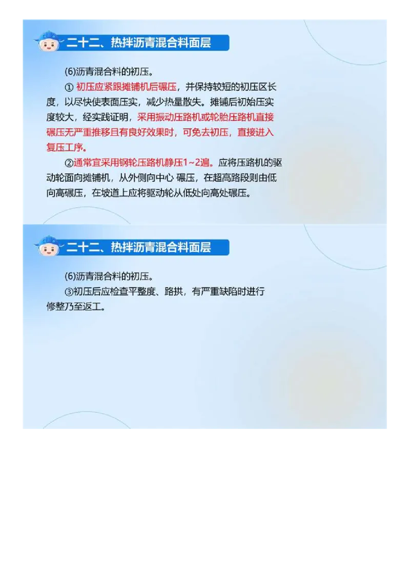 01.《建设工程目标控制-交通》冲关直播密训（1）.mp4_监理工程师_2025监理工程师_2025年监理工程师SVIP_2025年监理交通控制SVIP_04-冲刺串讲✿考点强化✿小灶集训_讲义