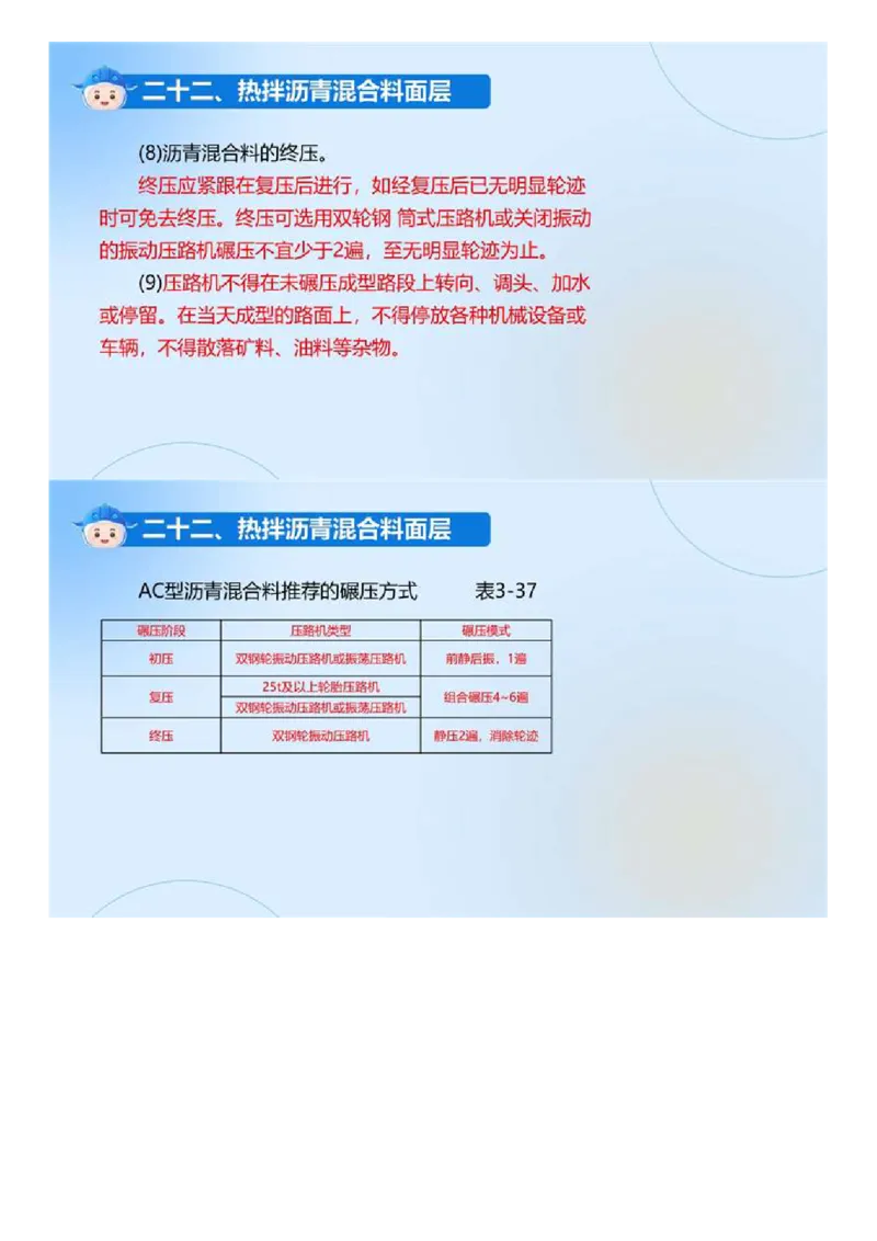 01.《建设工程目标控制-交通》冲关直播密训（1）.mp4_监理工程师_2025监理工程师_2025年监理工程师SVIP_2025年监理交通控制SVIP_04-冲刺串讲✿考点强化✿小灶集训_讲义