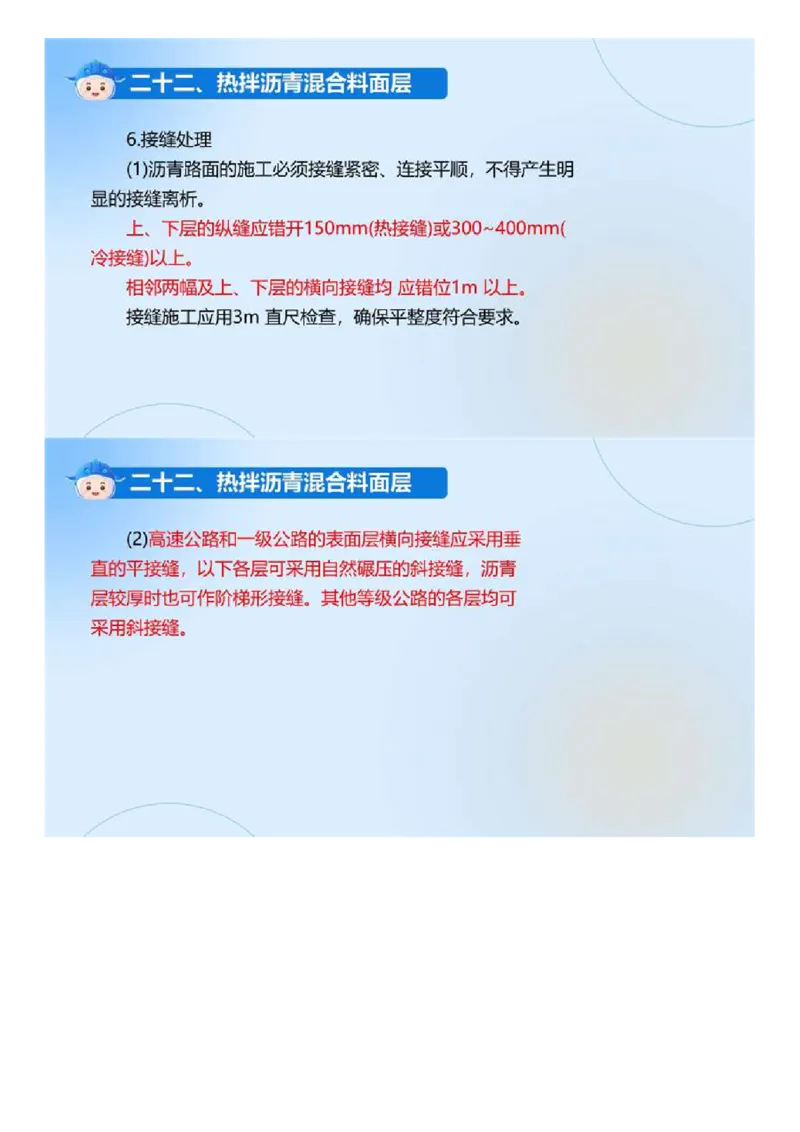 01.《建设工程目标控制-交通》冲关直播密训（1）.mp4_监理工程师_2025监理工程师_2025年监理工程师SVIP_2025年监理交通控制SVIP_04-冲刺串讲✿考点强化✿小灶集训_讲义