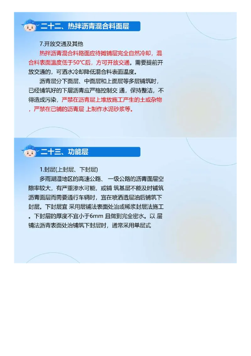 01.《建设工程目标控制-交通》冲关直播密训（1）.mp4_监理工程师_2025监理工程师_2025年监理工程师SVIP_2025年监理交通控制SVIP_04-冲刺串讲✿考点强化✿小灶集训_讲义