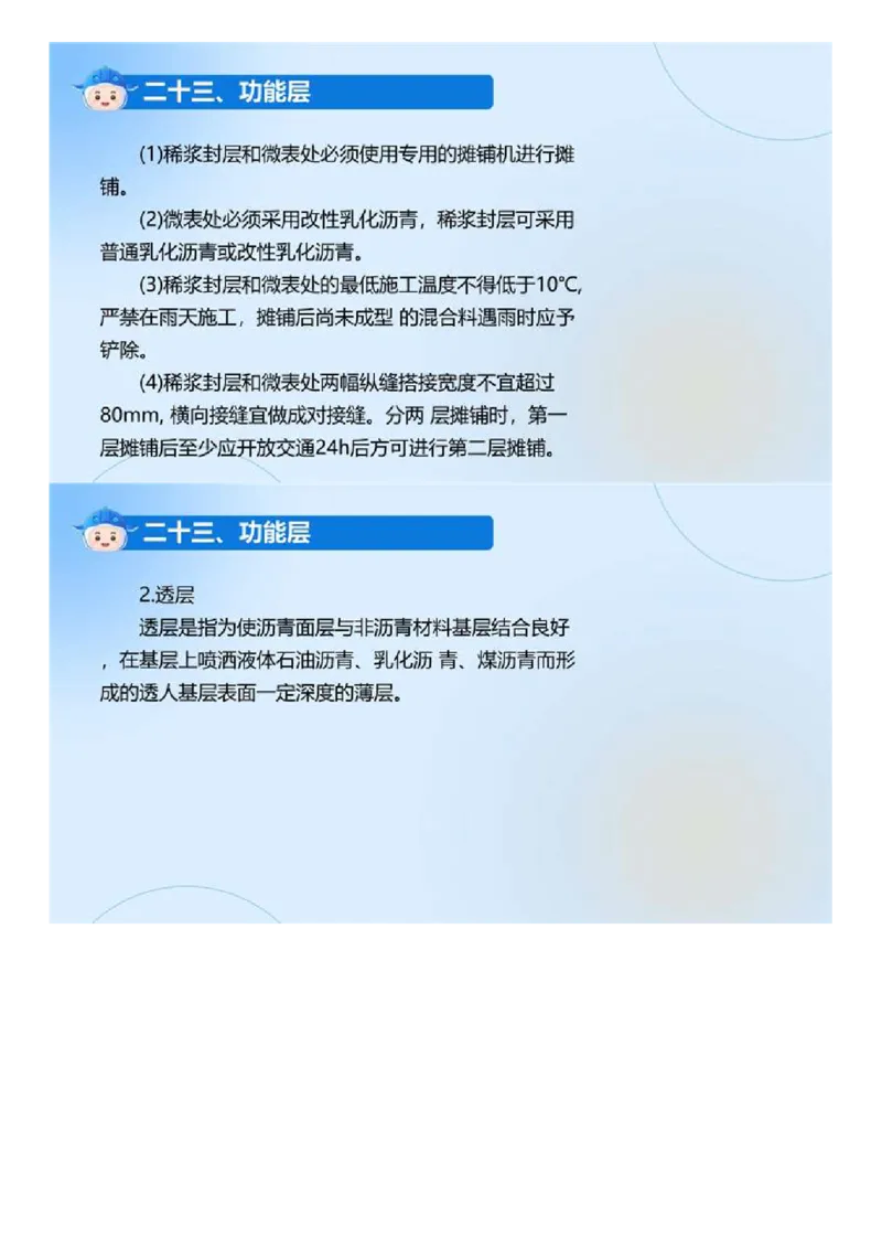 01.《建设工程目标控制-交通》冲关直播密训（1）.mp4_监理工程师_2025监理工程师_2025年监理工程师SVIP_2025年监理交通控制SVIP_04-冲刺串讲✿考点强化✿小灶集训_讲义