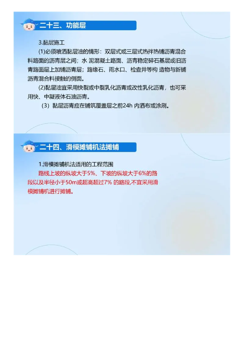 01.《建设工程目标控制-交通》冲关直播密训（1）.mp4_监理工程师_2025监理工程师_2025年监理工程师SVIP_2025年监理交通控制SVIP_04-冲刺串讲✿考点强化✿小灶集训_讲义