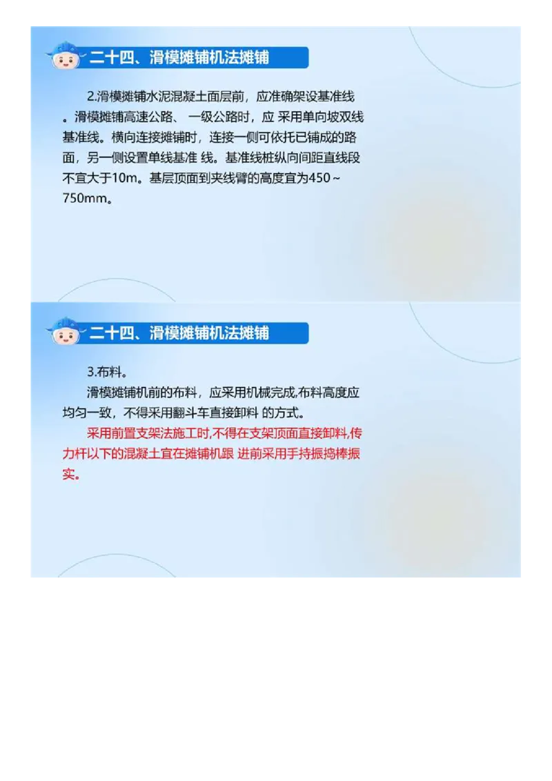 01.《建设工程目标控制-交通》冲关直播密训（1）.mp4_监理工程师_2025监理工程师_2025年监理工程师SVIP_2025年监理交通控制SVIP_04-冲刺串讲✿考点强化✿小灶集训_讲义