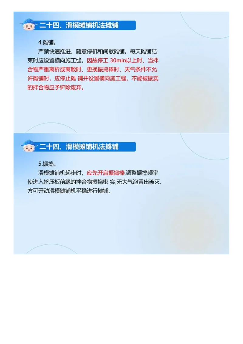 01.《建设工程目标控制-交通》冲关直播密训（1）.mp4_监理工程师_2025监理工程师_2025年监理工程师SVIP_2025年监理交通控制SVIP_04-冲刺串讲✿考点强化✿小灶集训_讲义