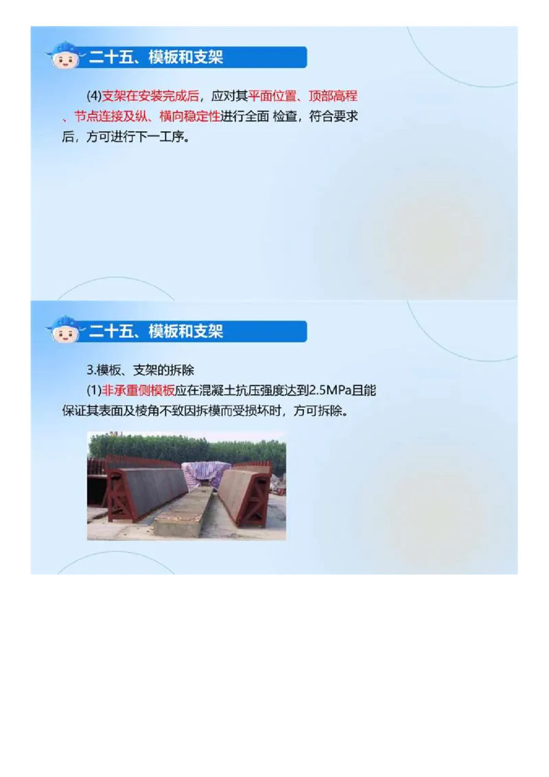 01.《建设工程目标控制-交通》冲关直播密训（1）.mp4_监理工程师_2025监理工程师_2025年监理工程师SVIP_2025年监理交通控制SVIP_04-冲刺串讲✿考点强化✿小灶集训_讲义