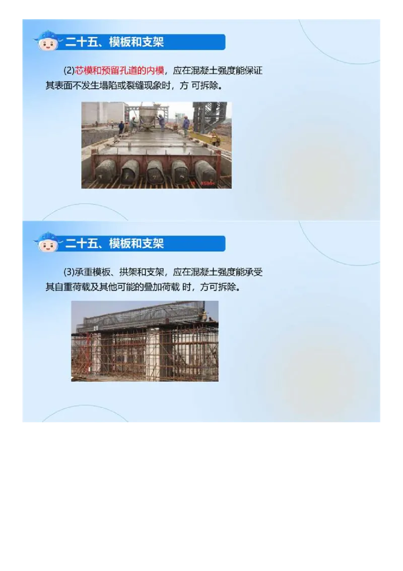 01.《建设工程目标控制-交通》冲关直播密训（1）.mp4_监理工程师_2025监理工程师_2025年监理工程师SVIP_2025年监理交通控制SVIP_04-冲刺串讲✿考点强化✿小灶集训_讲义