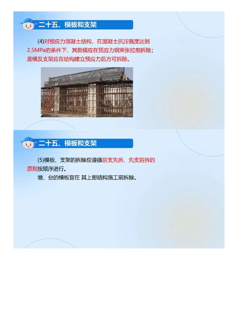 01.《建设工程目标控制-交通》冲关直播密训（1）.mp4_监理工程师_2025监理工程师_2025年监理工程师SVIP_2025年监理交通控制SVIP_04-冲刺串讲✿考点强化✿小灶集训_讲义