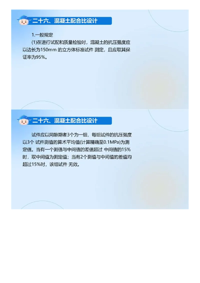 01.《建设工程目标控制-交通》冲关直播密训（1）.mp4_监理工程师_2025监理工程师_2025年监理工程师SVIP_2025年监理交通控制SVIP_04-冲刺串讲✿考点强化✿小灶集训_讲义