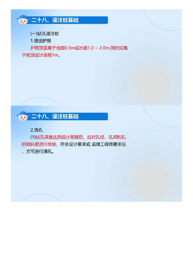 01.《建设工程目标控制-交通》冲关直播密训（1）.mp4_监理工程师_2025监理工程师_2025年监理工程师SVIP_2025年监理交通控制SVIP_04-冲刺串讲✿考点强化✿小灶集训_讲义