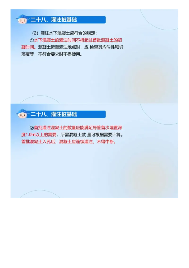 01.《建设工程目标控制-交通》冲关直播密训（1）.mp4_监理工程师_2025监理工程师_2025年监理工程师SVIP_2025年监理交通控制SVIP_04-冲刺串讲✿考点强化✿小灶集训_讲义