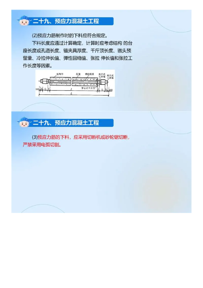 01.《建设工程目标控制-交通》冲关直播密训（1）.mp4_监理工程师_2025监理工程师_2025年监理工程师SVIP_2025年监理交通控制SVIP_04-冲刺串讲✿考点强化✿小灶集训_讲义