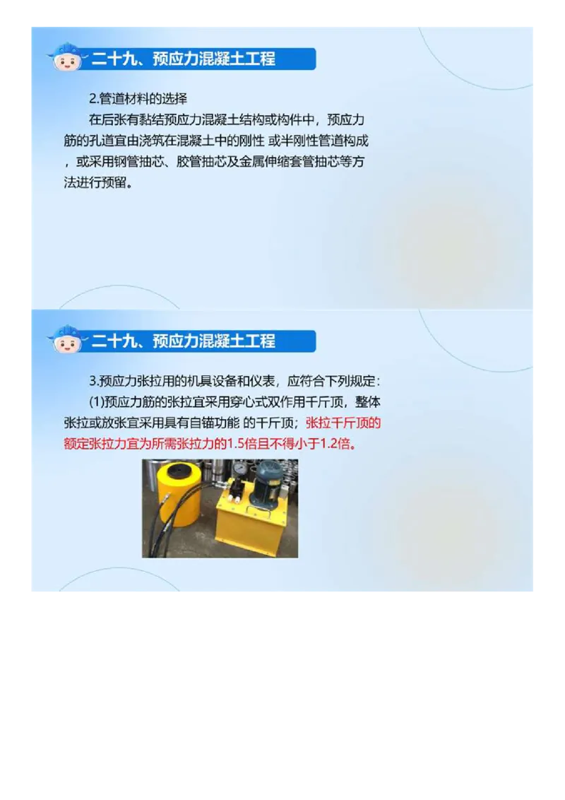 01.《建设工程目标控制-交通》冲关直播密训（1）.mp4_监理工程师_2025监理工程师_2025年监理工程师SVIP_2025年监理交通控制SVIP_04-冲刺串讲✿考点强化✿小灶集训_讲义