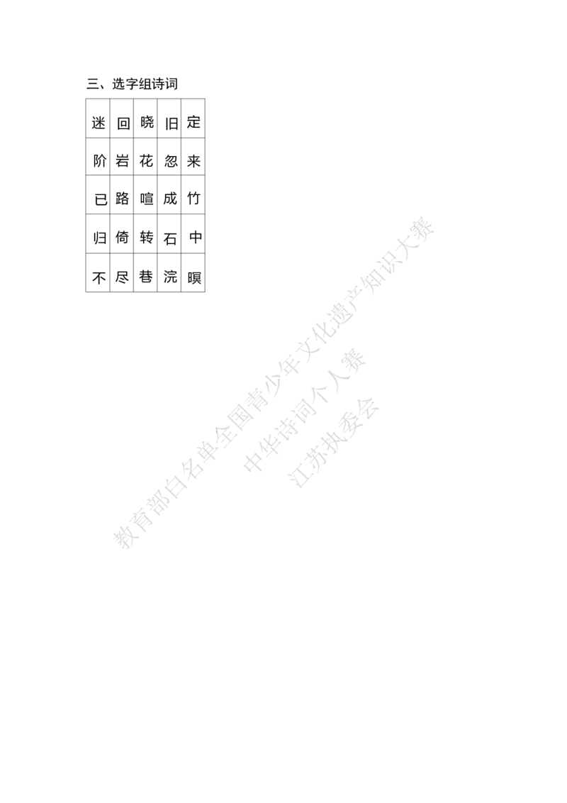 每日一练D22_古诗词大全_小学古诗词大赛必背资料包_中华诗词每日一练