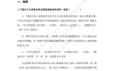 每日一练D22_古诗词大全_小学古诗词大赛必背资料包_中华诗词每日一练