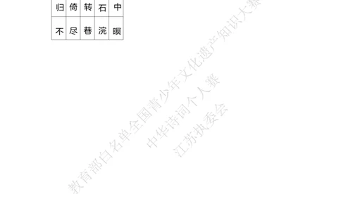 每日一练D22_古诗词大全_小学古诗词大赛必背资料包_中华诗词每日一练