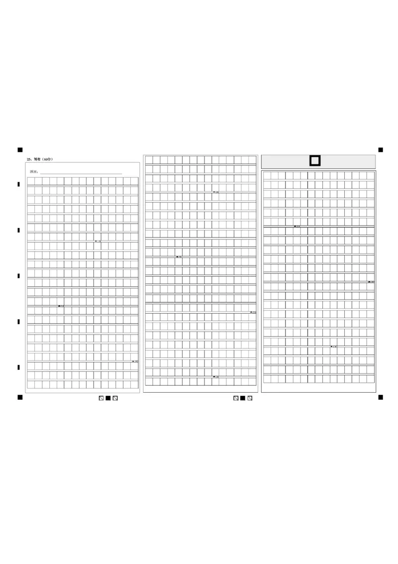 福建省龙岩市龙岩一中2025届高三上学期开学考试语文试题(1)_8月_240825福建省龙岩市龙岩一中2025届高三上学期开学考试