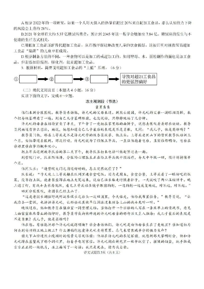 福建省龙岩市龙岩一中2025届高三上学期开学考试语文试题(1)_8月_240825福建省龙岩市龙岩一中2025届高三上学期开学考试
