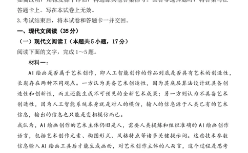 2024届福建省泉州市高三下学期5月适应性练习语文试题+答案(1)_2024年5月_025月合集_2024届福建省泉州市高中毕业班质量检测（五）