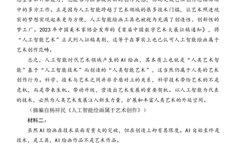 2024届福建省泉州市高三下学期5月适应性练习语文试题+答案(1)_2024年5月_025月合集_2024届福建省泉州市高中毕业班质量检测（五）