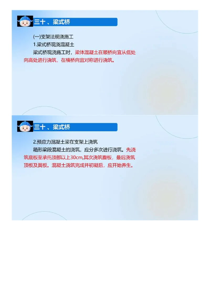 03.《建设工程目标控制-交通》冲关直播密训（3）.mp4_监理工程师_2025监理工程师_2025年监理工程师SVIP_2025年监理交通控制SVIP_04-冲刺串讲✿考点强化✿小灶集训_讲义