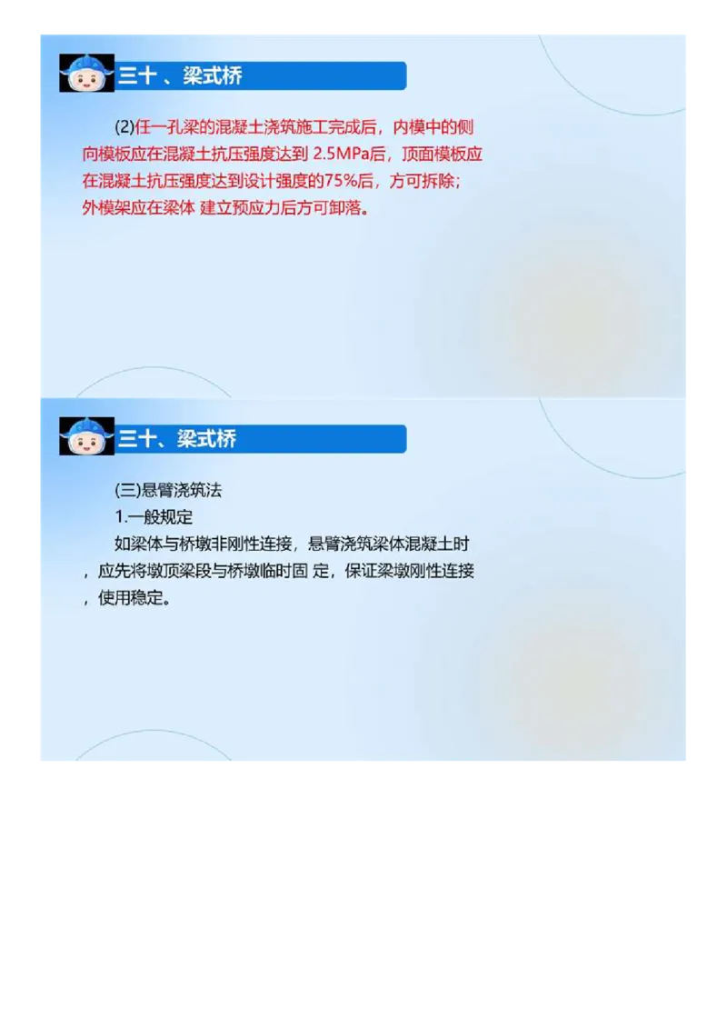 03.《建设工程目标控制-交通》冲关直播密训（3）.mp4_监理工程师_2025监理工程师_2025年监理工程师SVIP_2025年监理交通控制SVIP_04-冲刺串讲✿考点强化✿小灶集训_讲义