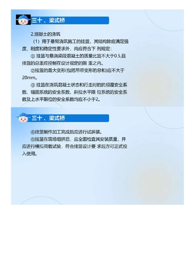 03.《建设工程目标控制-交通》冲关直播密训（3）.mp4_监理工程师_2025监理工程师_2025年监理工程师SVIP_2025年监理交通控制SVIP_04-冲刺串讲✿考点强化✿小灶集训_讲义