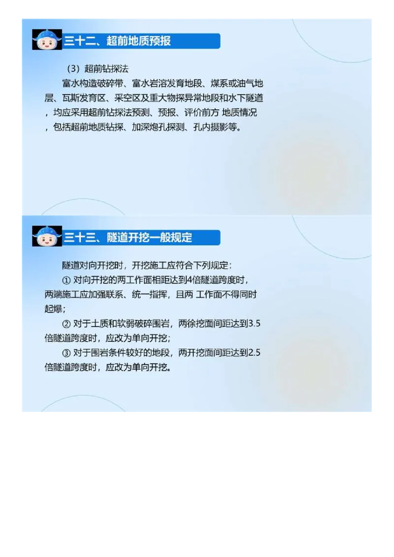 03.《建设工程目标控制-交通》冲关直播密训（3）.mp4_监理工程师_2025监理工程师_2025年监理工程师SVIP_2025年监理交通控制SVIP_04-冲刺串讲✿考点强化✿小灶集训_讲义