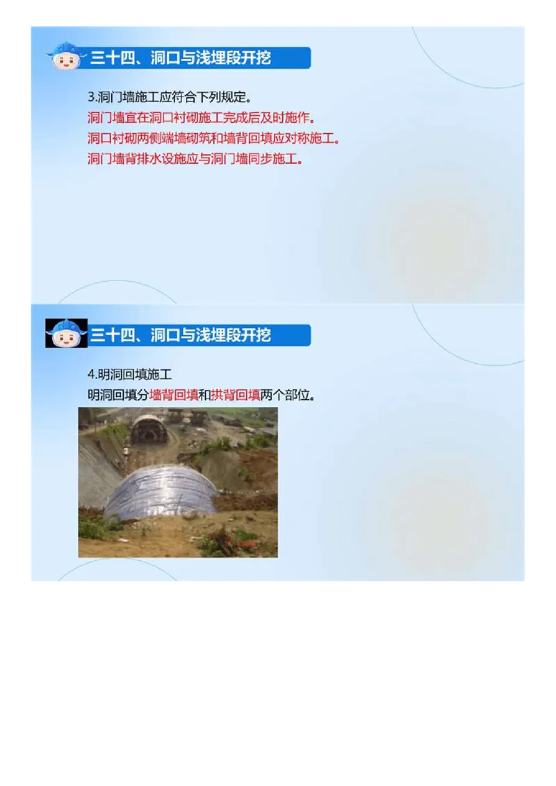 03.《建设工程目标控制-交通》冲关直播密训（3）.mp4_监理工程师_2025监理工程师_2025年监理工程师SVIP_2025年监理交通控制SVIP_04-冲刺串讲✿考点强化✿小灶集训_讲义