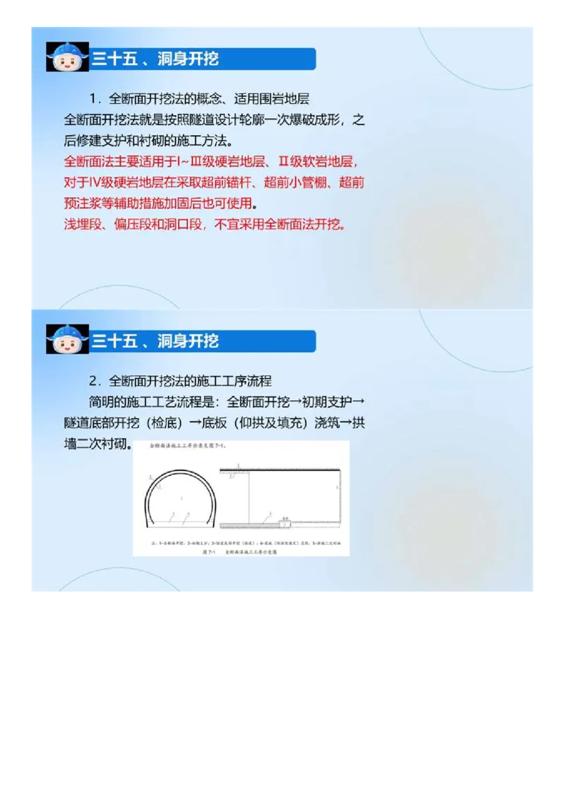 03.《建设工程目标控制-交通》冲关直播密训（3）.mp4_监理工程师_2025监理工程师_2025年监理工程师SVIP_2025年监理交通控制SVIP_04-冲刺串讲✿考点强化✿小灶集训_讲义