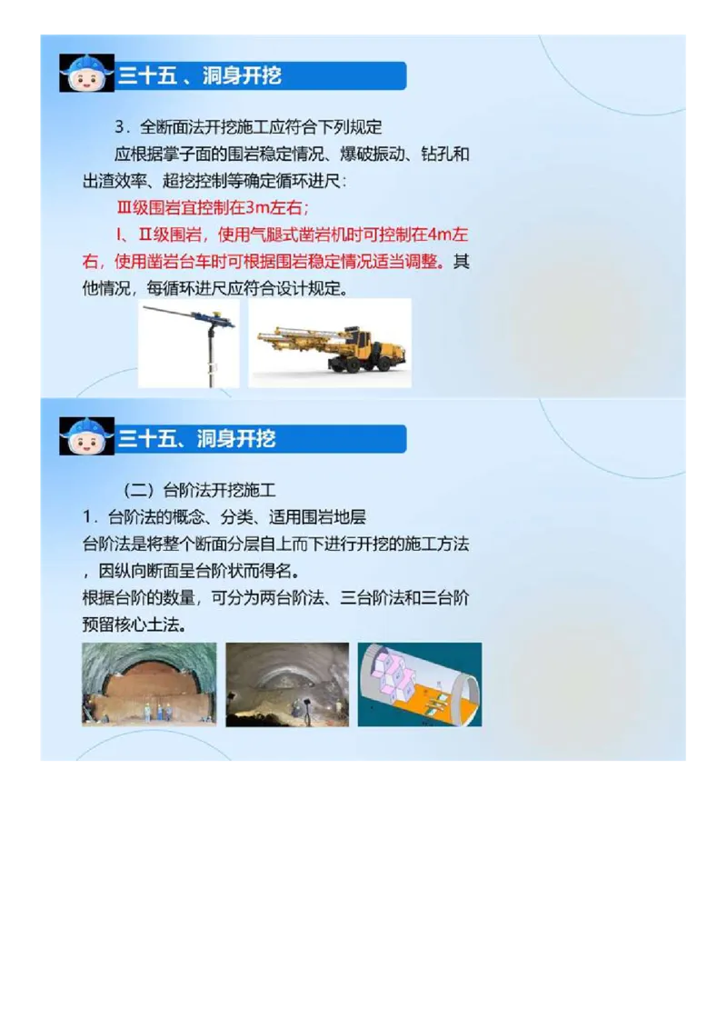 03.《建设工程目标控制-交通》冲关直播密训（3）.mp4_监理工程师_2025监理工程师_2025年监理工程师SVIP_2025年监理交通控制SVIP_04-冲刺串讲✿考点强化✿小灶集训_讲义