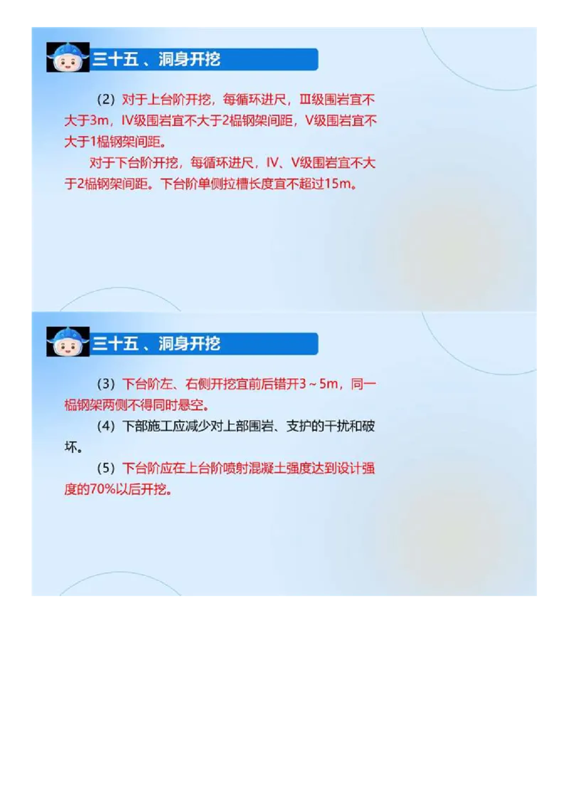 03.《建设工程目标控制-交通》冲关直播密训（3）.mp4_监理工程师_2025监理工程师_2025年监理工程师SVIP_2025年监理交通控制SVIP_04-冲刺串讲✿考点强化✿小灶集训_讲义