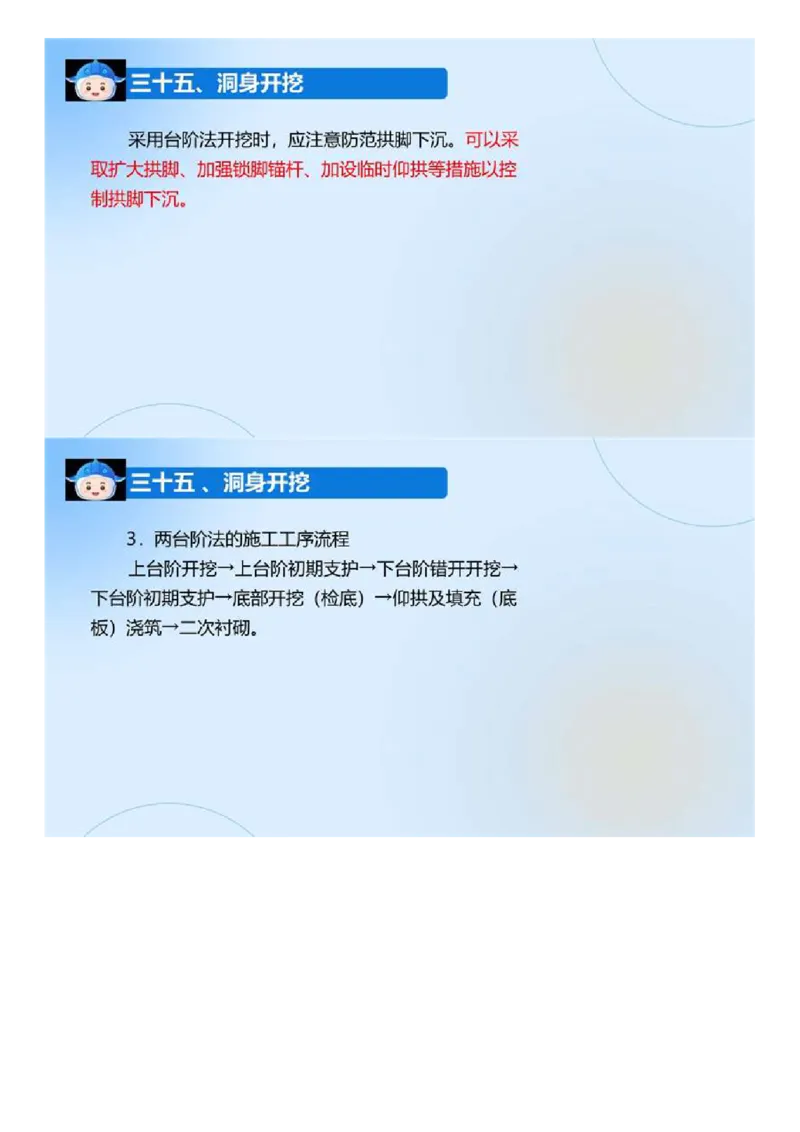 03.《建设工程目标控制-交通》冲关直播密训（3）.mp4_监理工程师_2025监理工程师_2025年监理工程师SVIP_2025年监理交通控制SVIP_04-冲刺串讲✿考点强化✿小灶集训_讲义