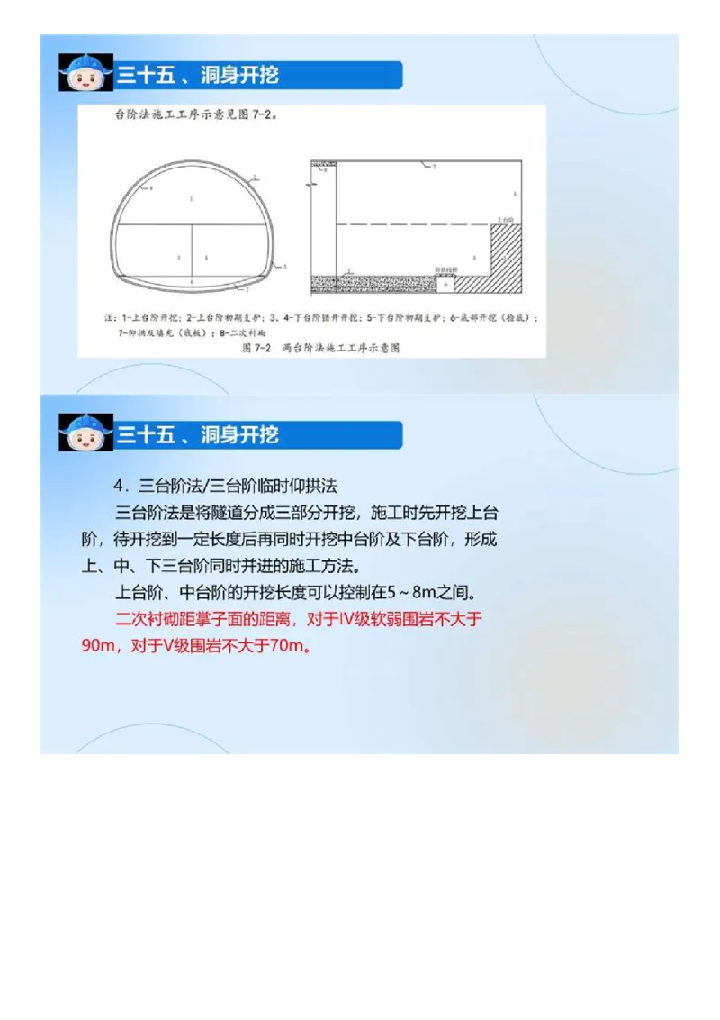 03.《建设工程目标控制-交通》冲关直播密训（3）.mp4_监理工程师_2025监理工程师_2025年监理工程师SVIP_2025年监理交通控制SVIP_04-冲刺串讲✿考点强化✿小灶集训_讲义