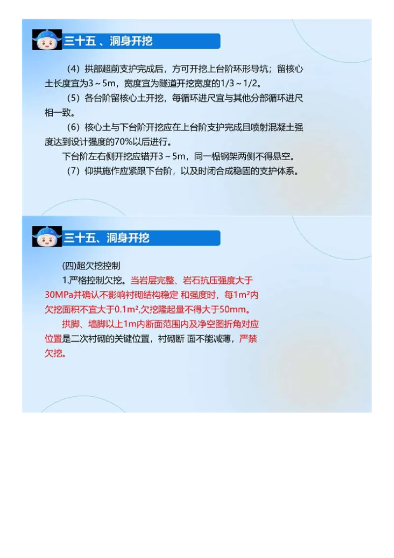 03.《建设工程目标控制-交通》冲关直播密训（3）.mp4_监理工程师_2025监理工程师_2025年监理工程师SVIP_2025年监理交通控制SVIP_04-冲刺串讲✿考点强化✿小灶集训_讲义