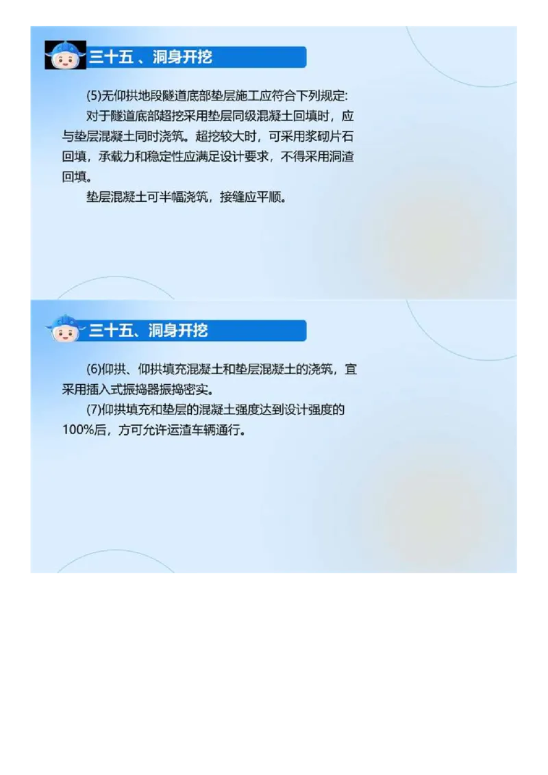 03.《建设工程目标控制-交通》冲关直播密训（3）.mp4_监理工程师_2025监理工程师_2025年监理工程师SVIP_2025年监理交通控制SVIP_04-冲刺串讲✿考点强化✿小灶集训_讲义