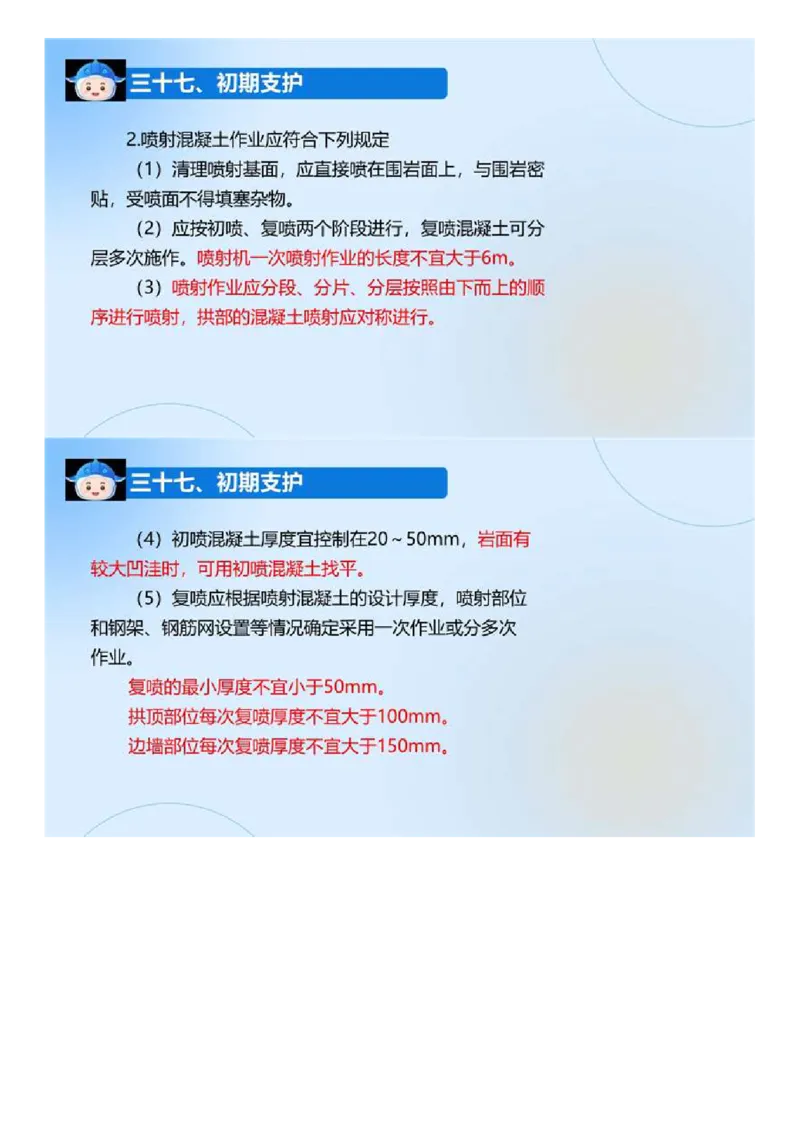 03.《建设工程目标控制-交通》冲关直播密训（3）.mp4_监理工程师_2025监理工程师_2025年监理工程师SVIP_2025年监理交通控制SVIP_04-冲刺串讲✿考点强化✿小灶集训_讲义