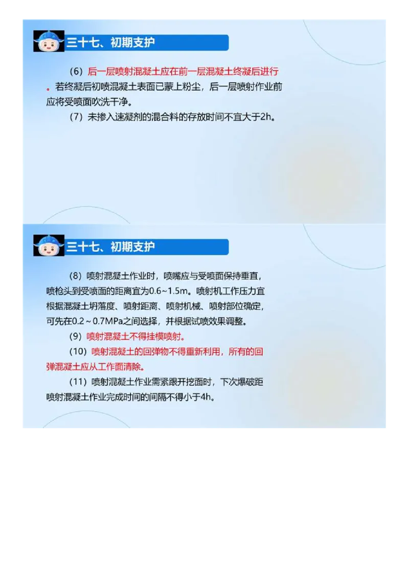 03.《建设工程目标控制-交通》冲关直播密训（3）.mp4_监理工程师_2025监理工程师_2025年监理工程师SVIP_2025年监理交通控制SVIP_04-冲刺串讲✿考点强化✿小灶集训_讲义