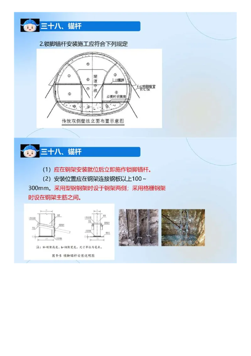 03.《建设工程目标控制-交通》冲关直播密训（3）.mp4_监理工程师_2025监理工程师_2025年监理工程师SVIP_2025年监理交通控制SVIP_04-冲刺串讲✿考点强化✿小灶集训_讲义
