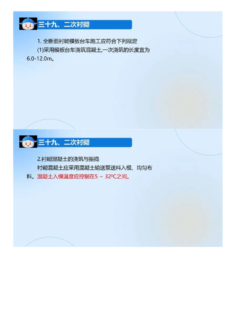 03.《建设工程目标控制-交通》冲关直播密训（3）.mp4_监理工程师_2025监理工程师_2025年监理工程师SVIP_2025年监理交通控制SVIP_04-冲刺串讲✿考点强化✿小灶集训_讲义