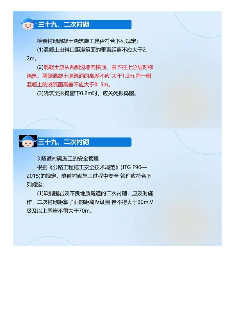 03.《建设工程目标控制-交通》冲关直播密训（3）.mp4_监理工程师_2025监理工程师_2025年监理工程师SVIP_2025年监理交通控制SVIP_04-冲刺串讲✿考点强化✿小灶集训_讲义