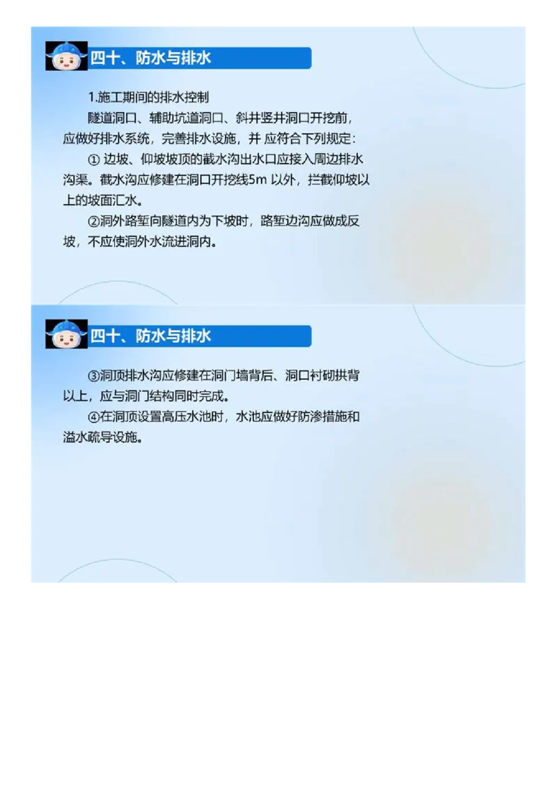 03.《建设工程目标控制-交通》冲关直播密训（3）.mp4_监理工程师_2025监理工程师_2025年监理工程师SVIP_2025年监理交通控制SVIP_04-冲刺串讲✿考点强化✿小灶集训_讲义