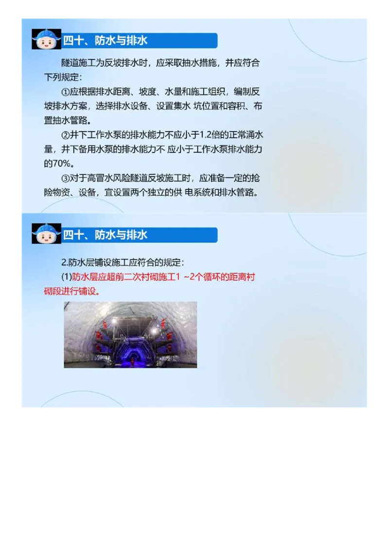 03.《建设工程目标控制-交通》冲关直播密训（3）.mp4_监理工程师_2025监理工程师_2025年监理工程师SVIP_2025年监理交通控制SVIP_04-冲刺串讲✿考点强化✿小灶集训_讲义