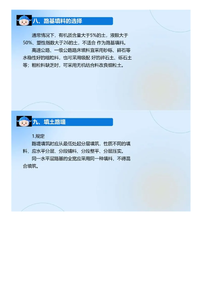 03.《建设工程目标控制-交通》冲关直播密训（3）.mp4_监理工程师_2025监理工程师_2025年监理工程师SVIP_2025年监理交通控制SVIP_04-冲刺串讲✿考点强化✿小灶集训_讲义