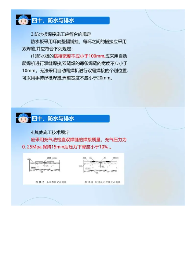 03.《建设工程目标控制-交通》冲关直播密训（3）.mp4_监理工程师_2025监理工程师_2025年监理工程师SVIP_2025年监理交通控制SVIP_04-冲刺串讲✿考点强化✿小灶集训_讲义