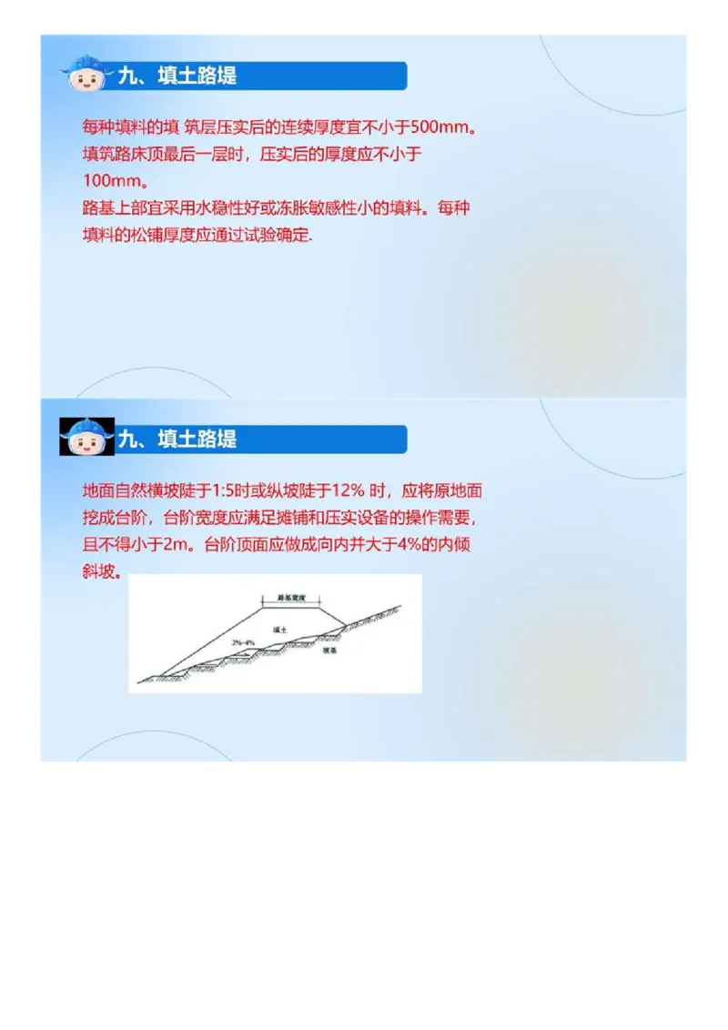 03.《建设工程目标控制-交通》冲关直播密训（3）.mp4_监理工程师_2025监理工程师_2025年监理工程师SVIP_2025年监理交通控制SVIP_04-冲刺串讲✿考点强化✿小灶集训_讲义