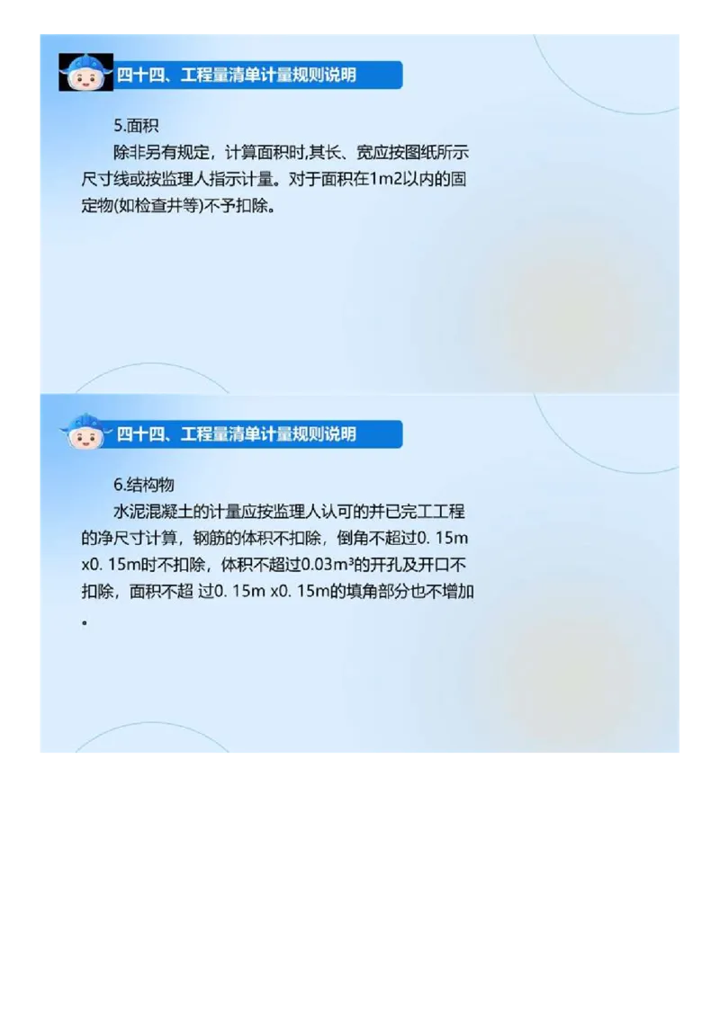 03.《建设工程目标控制-交通》冲关直播密训（3）.mp4_监理工程师_2025监理工程师_2025年监理工程师SVIP_2025年监理交通控制SVIP_04-冲刺串讲✿考点强化✿小灶集训_讲义