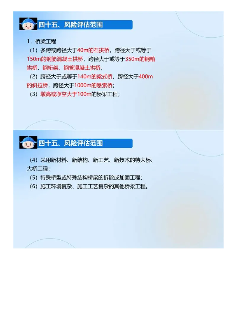 03.《建设工程目标控制-交通》冲关直播密训（3）.mp4_监理工程师_2025监理工程师_2025年监理工程师SVIP_2025年监理交通控制SVIP_04-冲刺串讲✿考点强化✿小灶集训_讲义