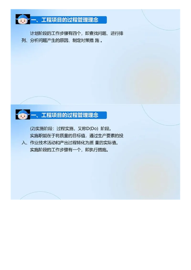 03.《建设工程目标控制-交通》冲关直播密训（3）.mp4_监理工程师_2025监理工程师_2025年监理工程师SVIP_2025年监理交通控制SVIP_04-冲刺串讲✿考点强化✿小灶集训_讲义