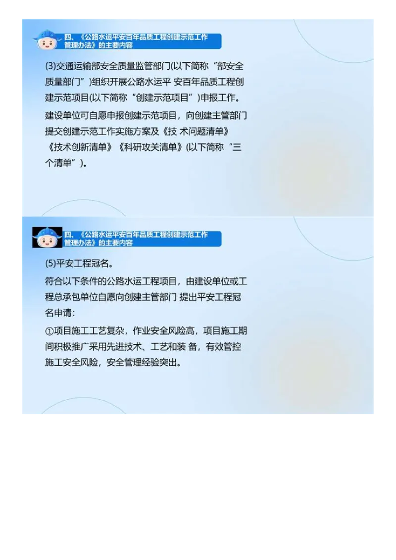 03.《建设工程目标控制-交通》冲关直播密训（3）.mp4_监理工程师_2025监理工程师_2025年监理工程师SVIP_2025年监理交通控制SVIP_04-冲刺串讲✿考点强化✿小灶集训_讲义