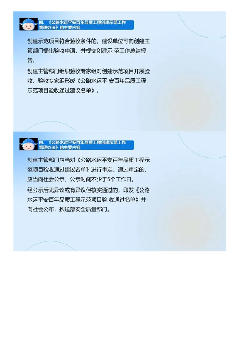 03.《建设工程目标控制-交通》冲关直播密训（3）.mp4_监理工程师_2025监理工程师_2025年监理工程师SVIP_2025年监理交通控制SVIP_04-冲刺串讲✿考点强化✿小灶集训_讲义